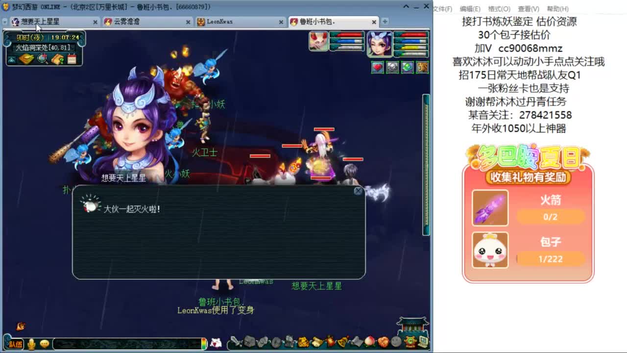 嗨  来聊天听歌啊ღ 第5段