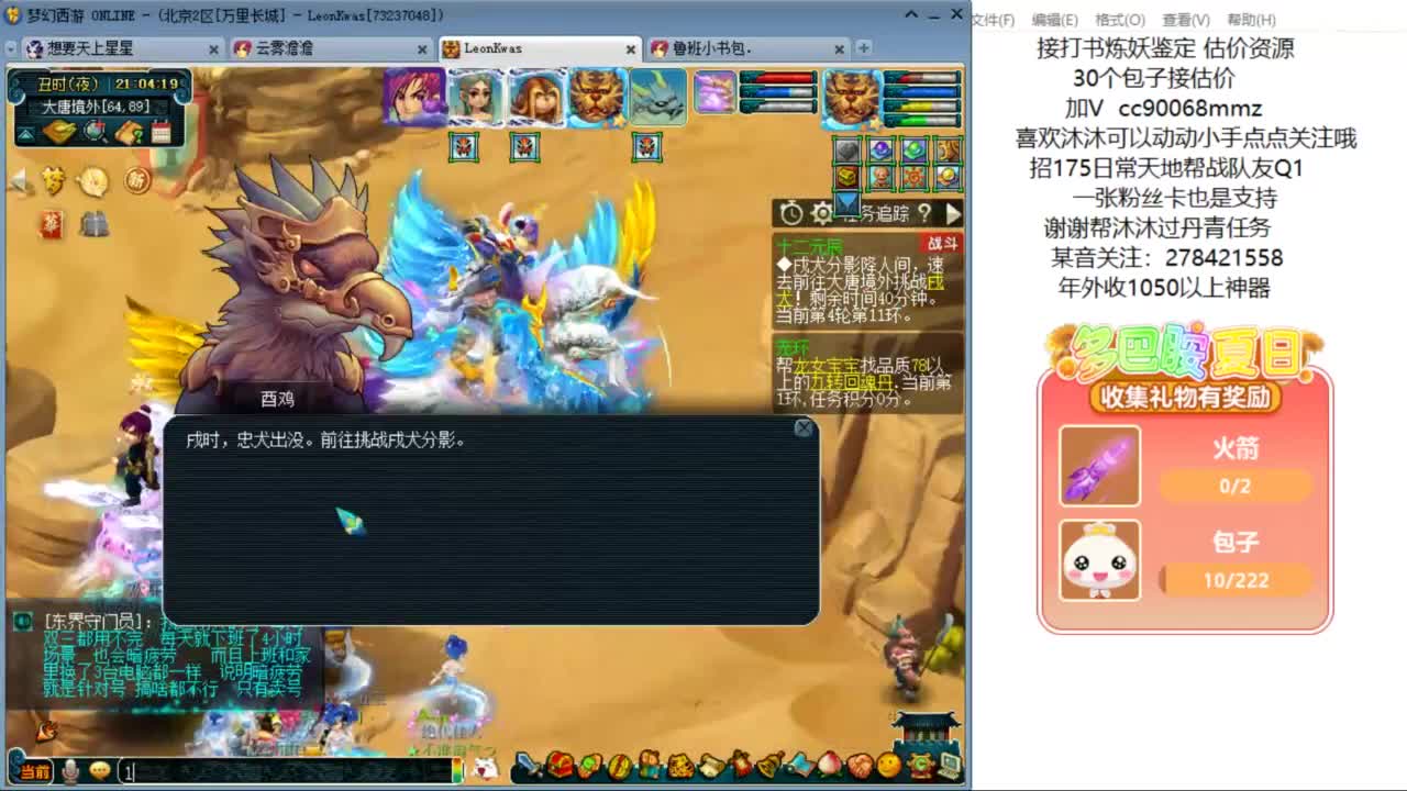 嗨  来聊天听歌啊ღ 第9段