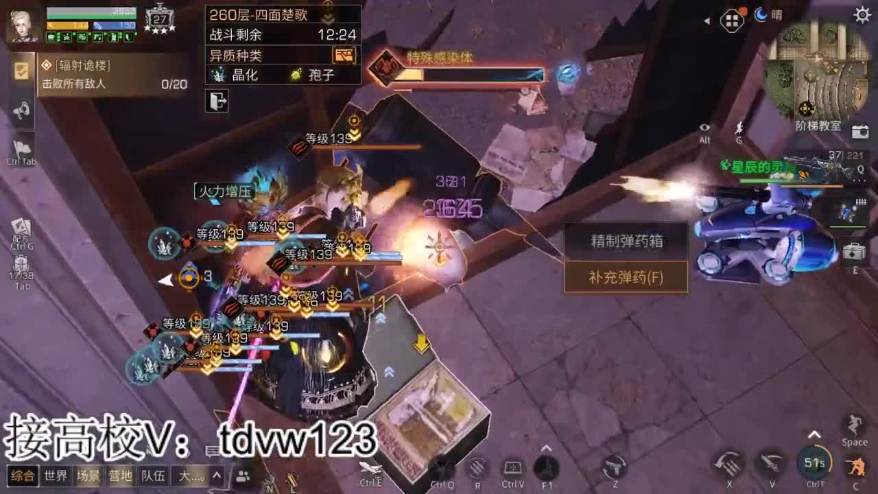 接高校224 225 235 240 第1段