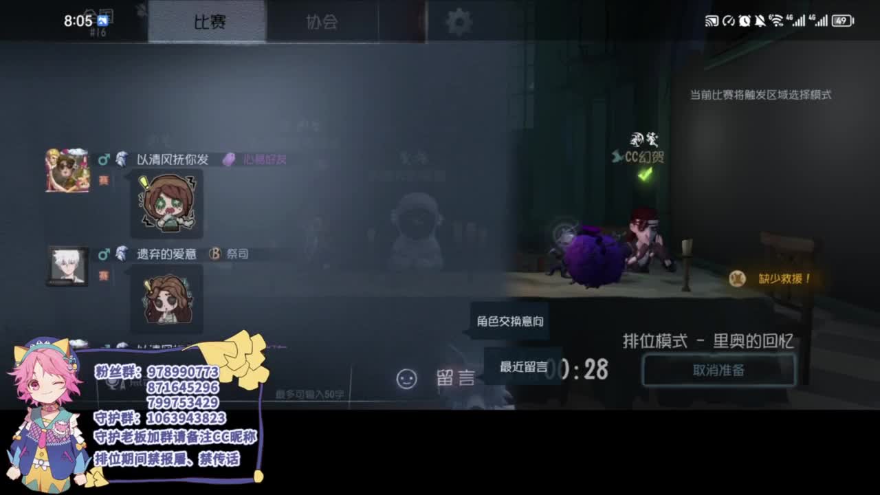 有趣的一天 第3段