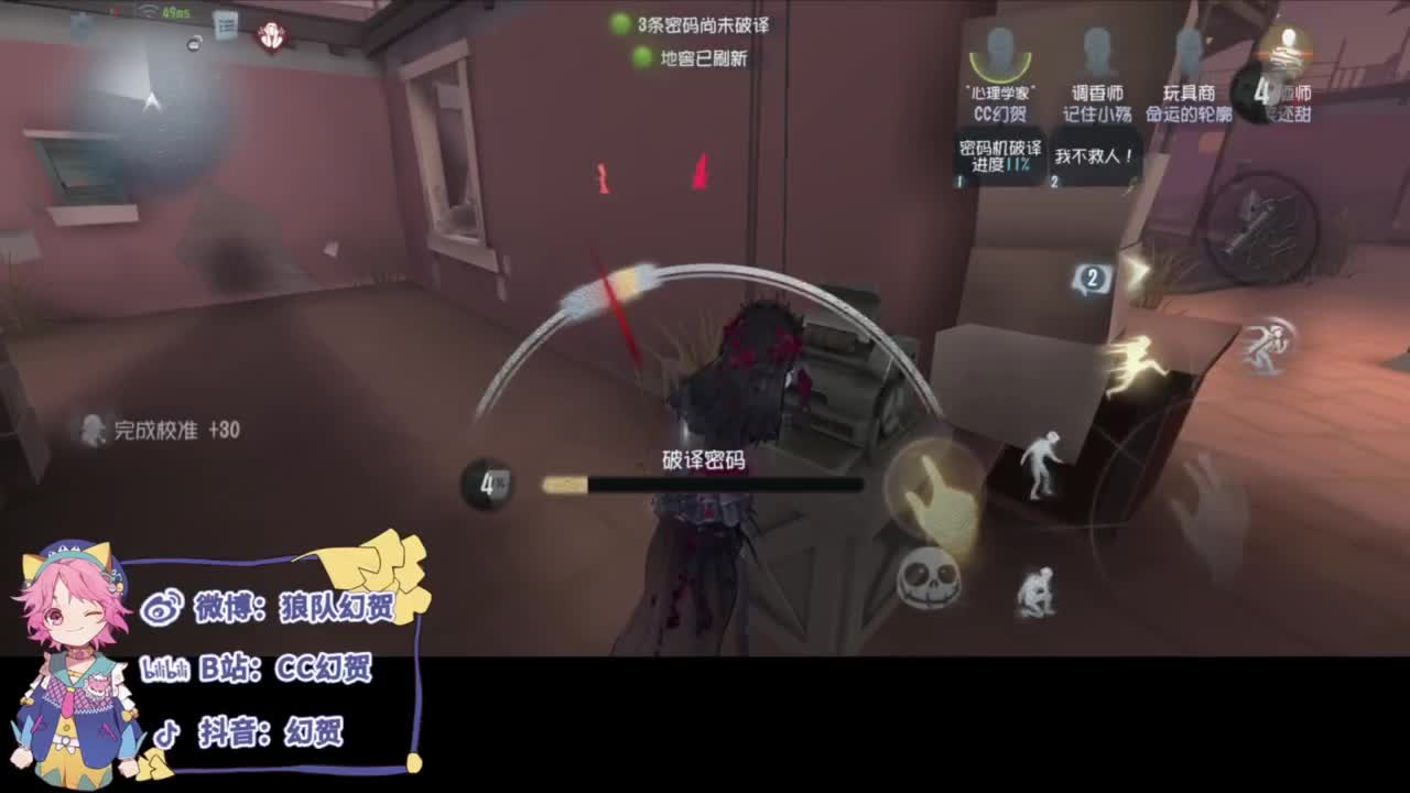有趣的一天 第5段