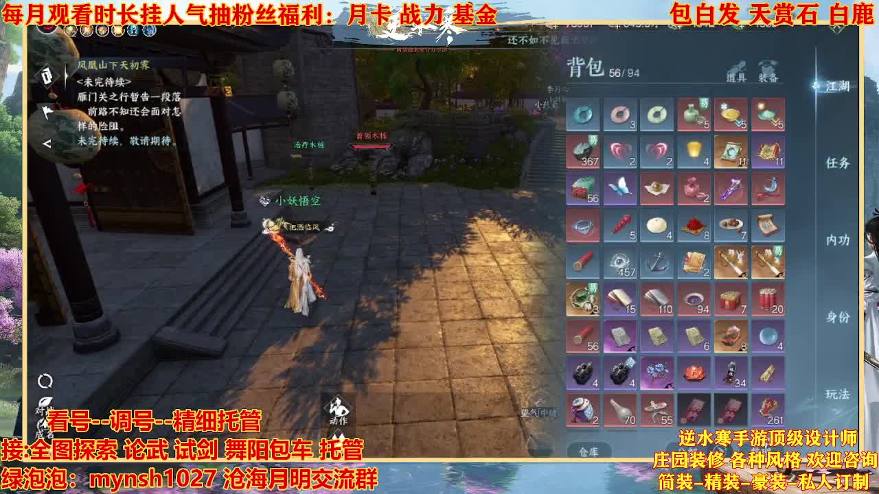 看号提战托管 第1段