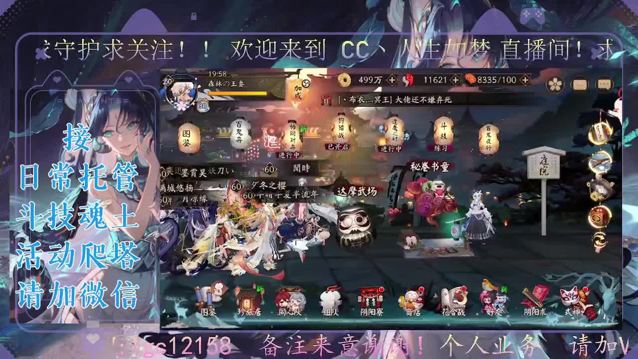 打打斗技，接斗技调号托管 第1段