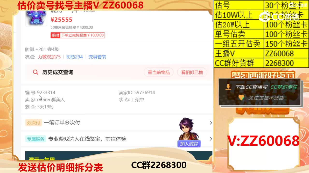 【主播点评】混元一气甲