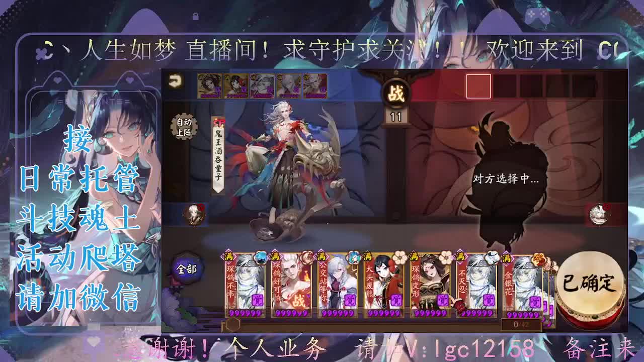 打打斗技，接斗技调号托管 第3段