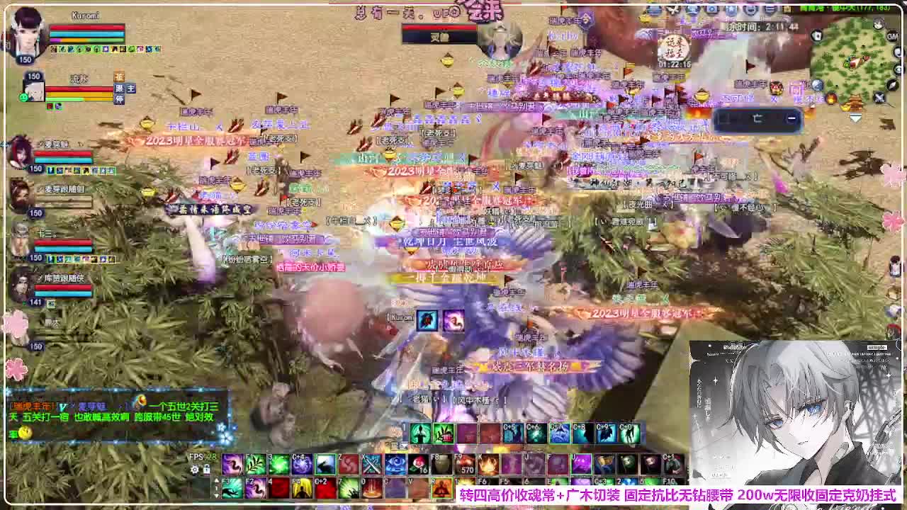 瑞虎敦煌 第2段