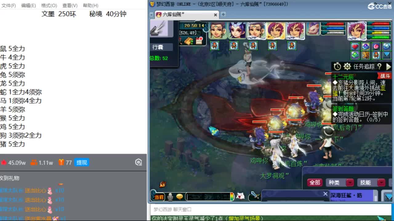 秘境竞速赛来袭 晚上四法天降冲刺 第1段