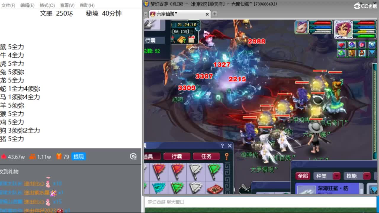 秘境竞速赛来袭 晚上四法天降冲刺 第2段