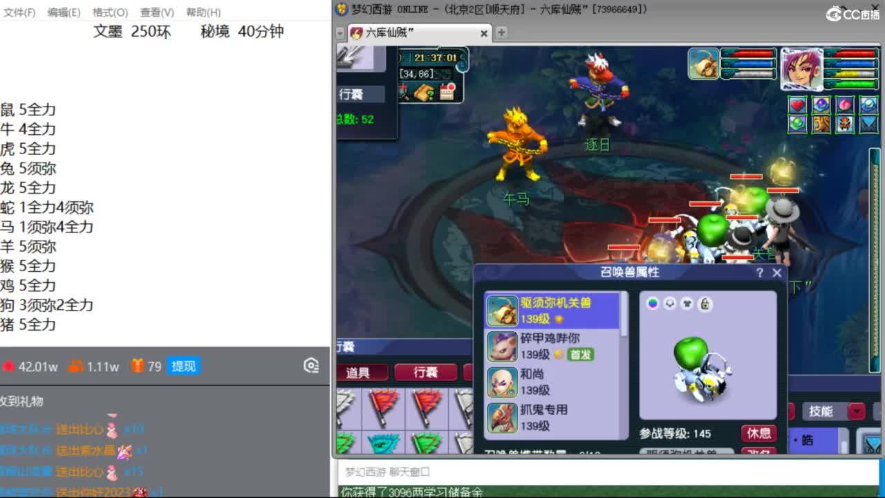 秘境竞速赛来袭 晚上四法天降冲刺 第3段