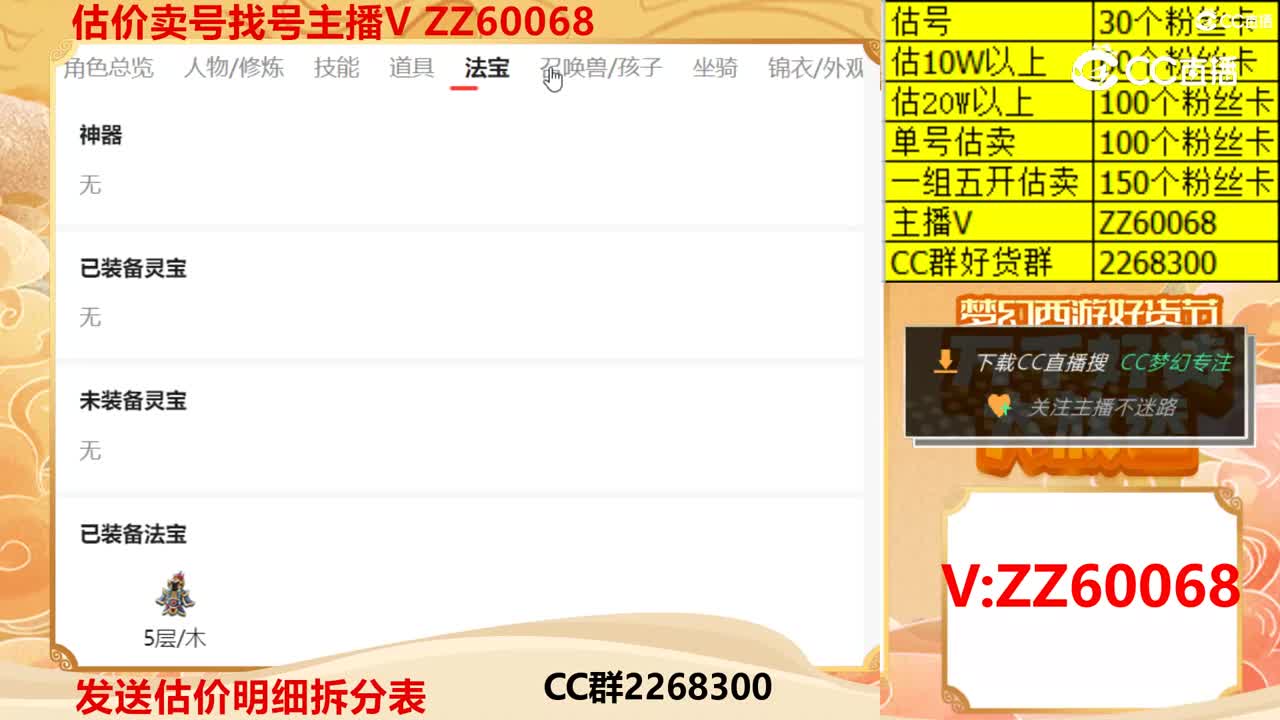 【主播点评】35107040