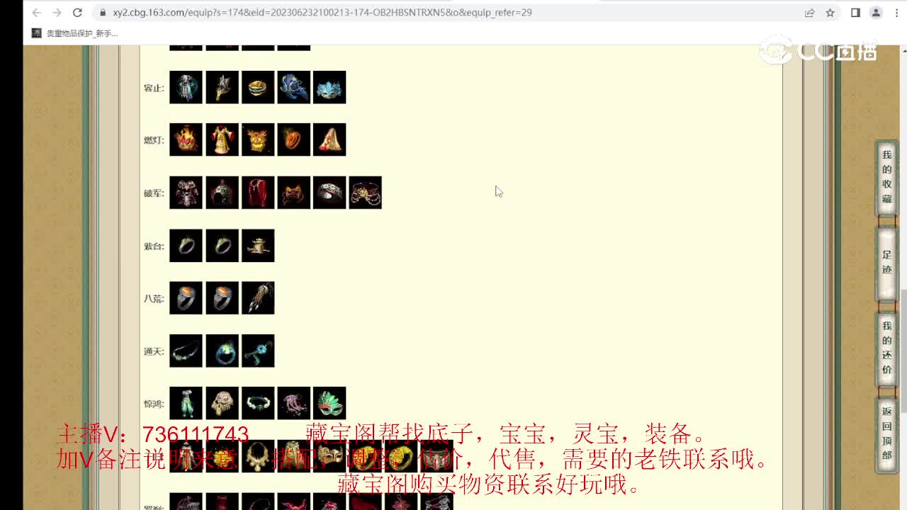 傲雪凌霜200级男魔