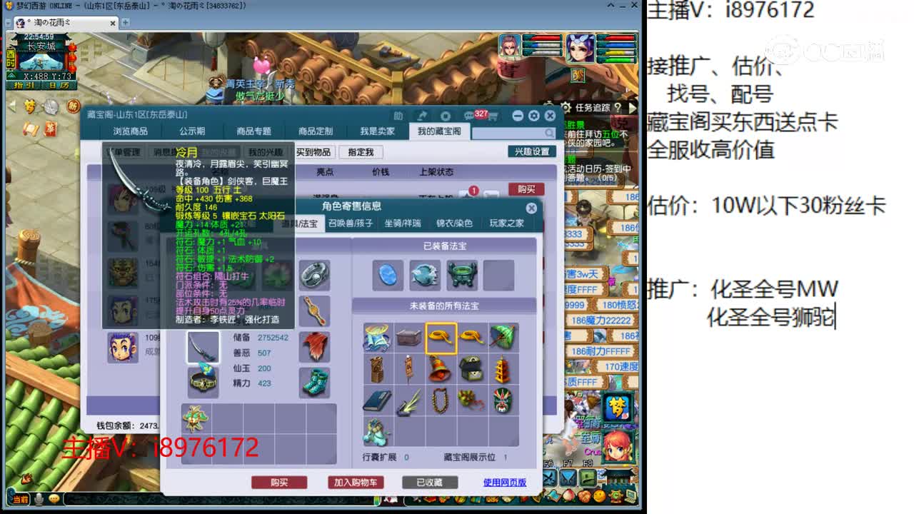 【主播点评】神木林