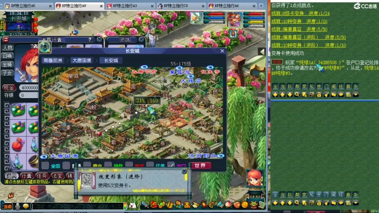 神威第一分析师 第1段