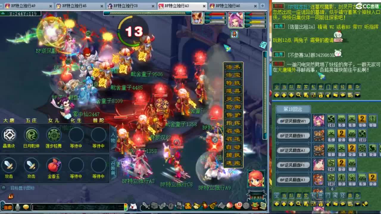 神威第一分析师 第2段