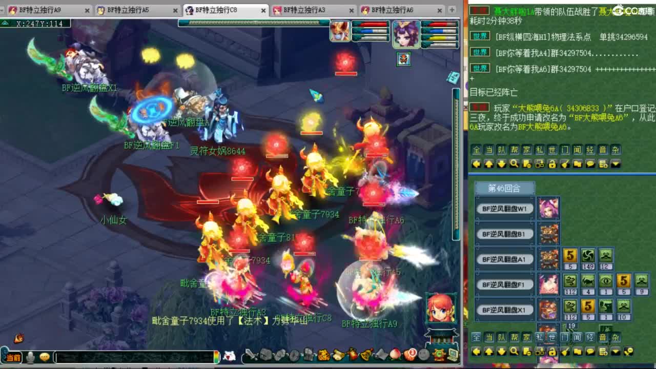 神威第一分析师 第3段