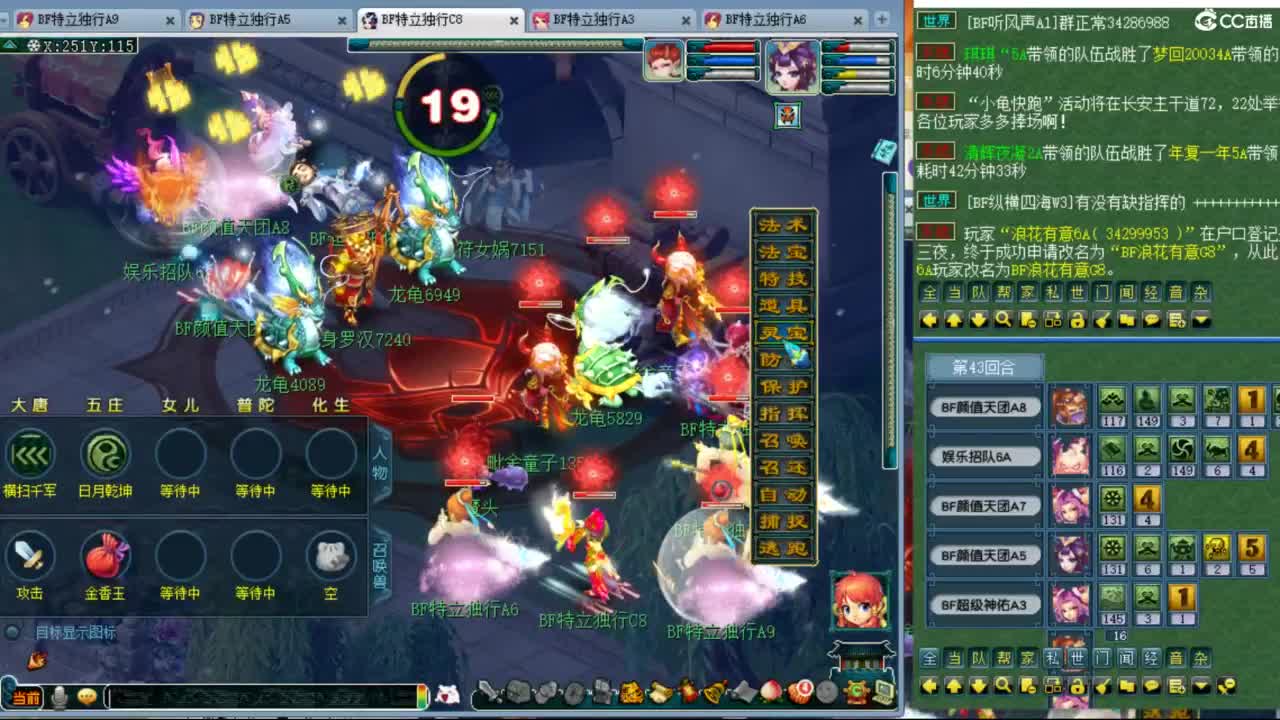 神威第一分析师 第5段