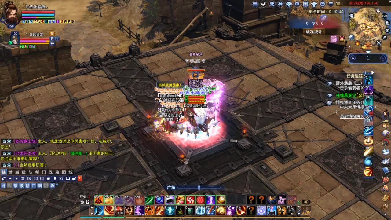 断桥雪敦煌激情！ 第2段