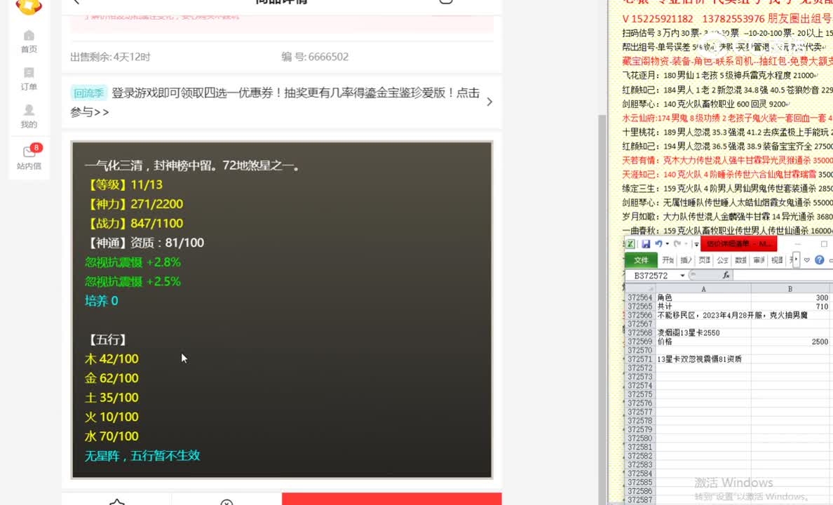 凌烟阁13星卡2550