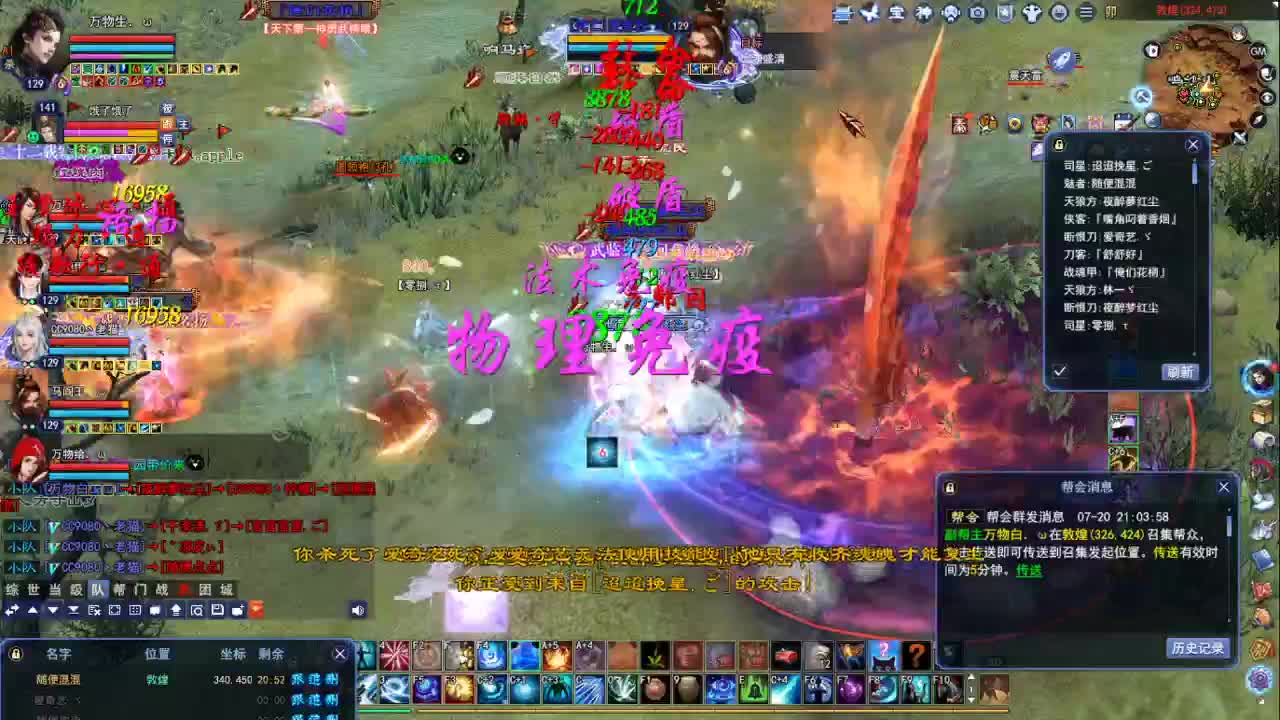 断桥雪敦煌激情！ 第3段