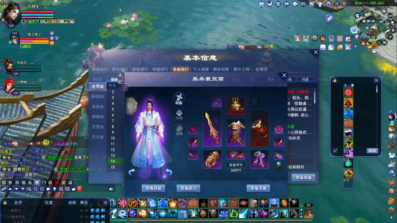 断桥雪敦煌激情！ 第4段