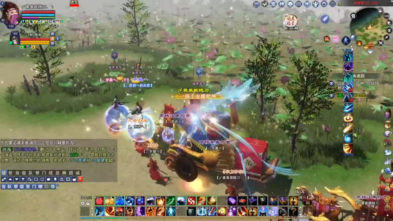 断桥雪敦煌激情！ 第5段