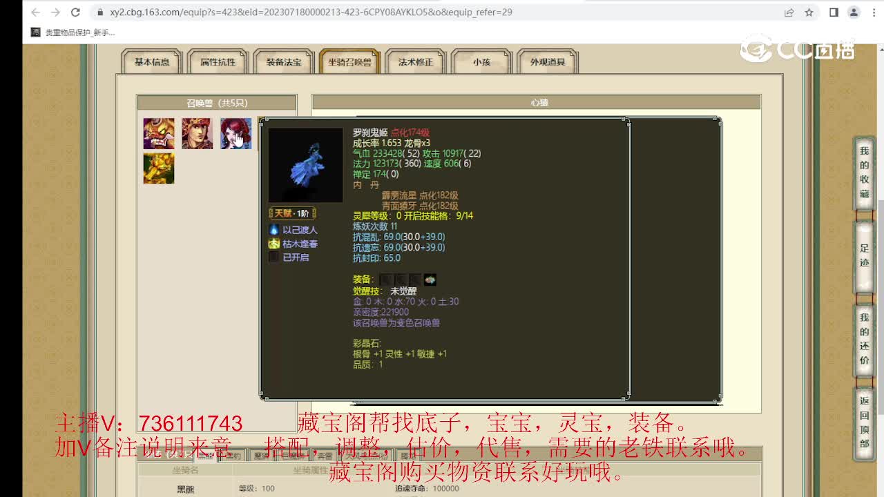 一曲春秋159男魔