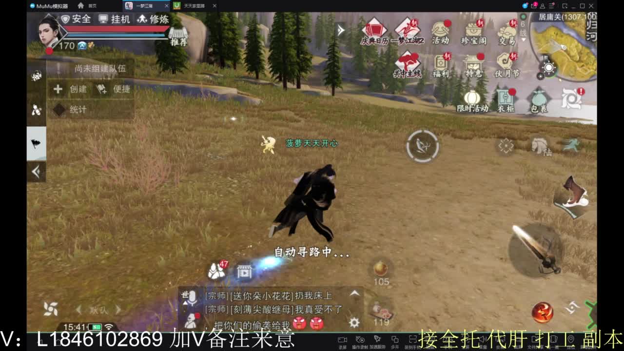 接副本包车各种 第2段