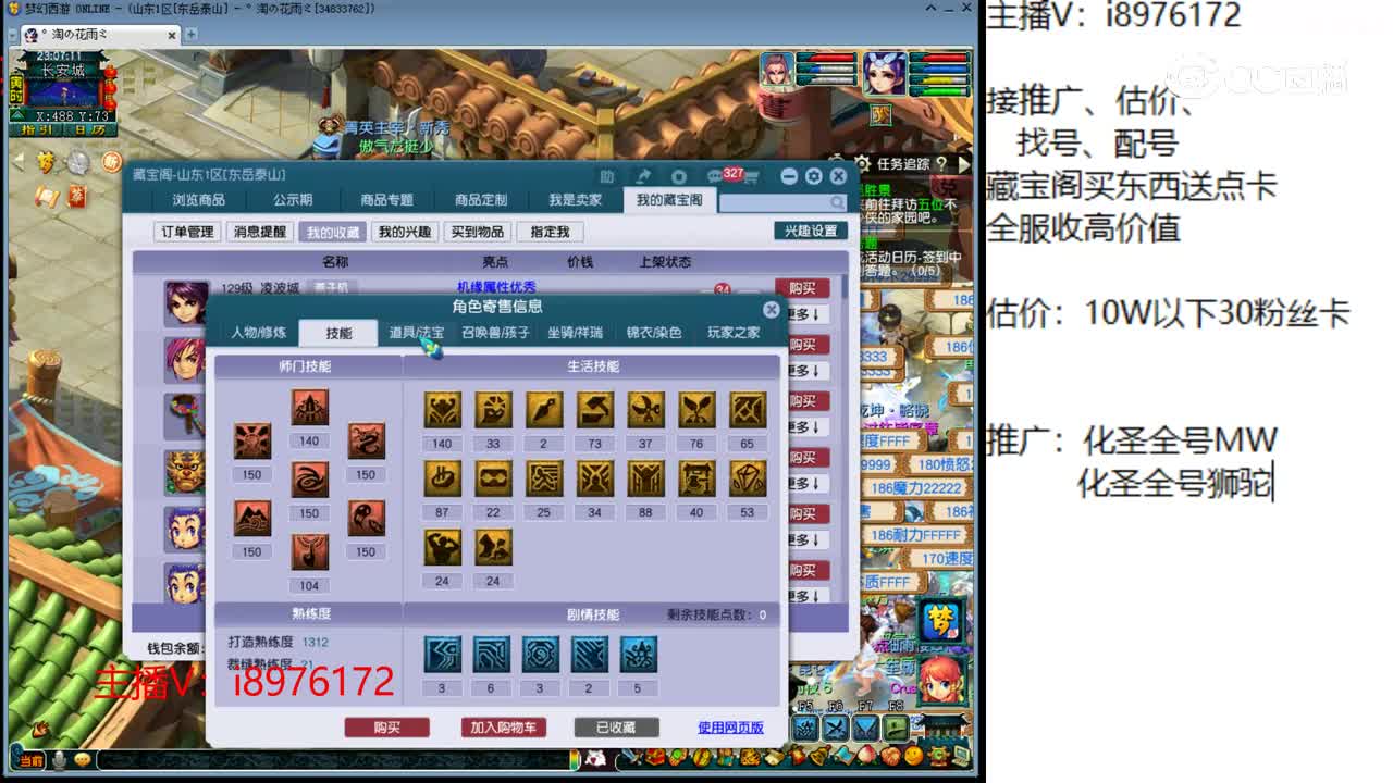 【主播点评】凌波城