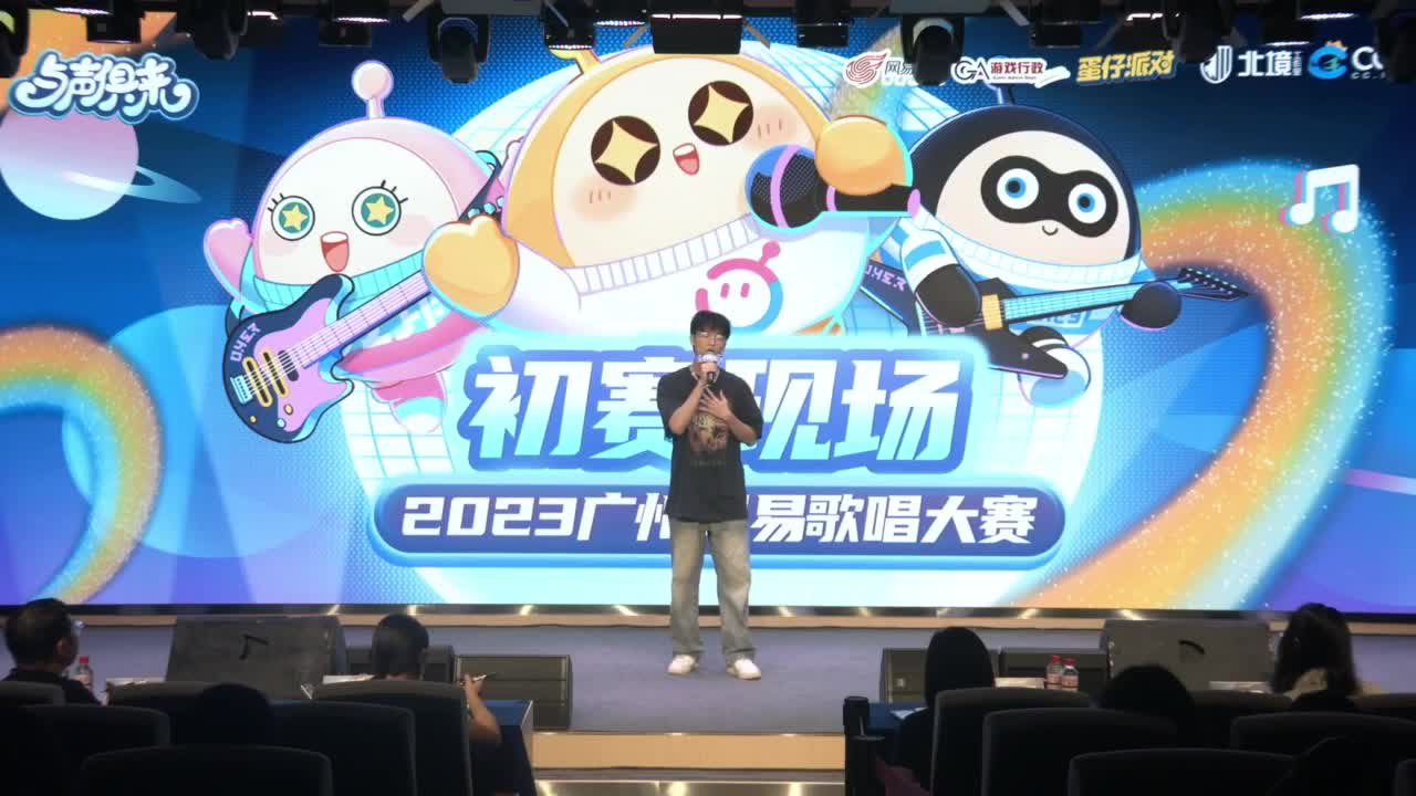 与声俱来-2023广州网易歌唱大赛初赛现场 第2段