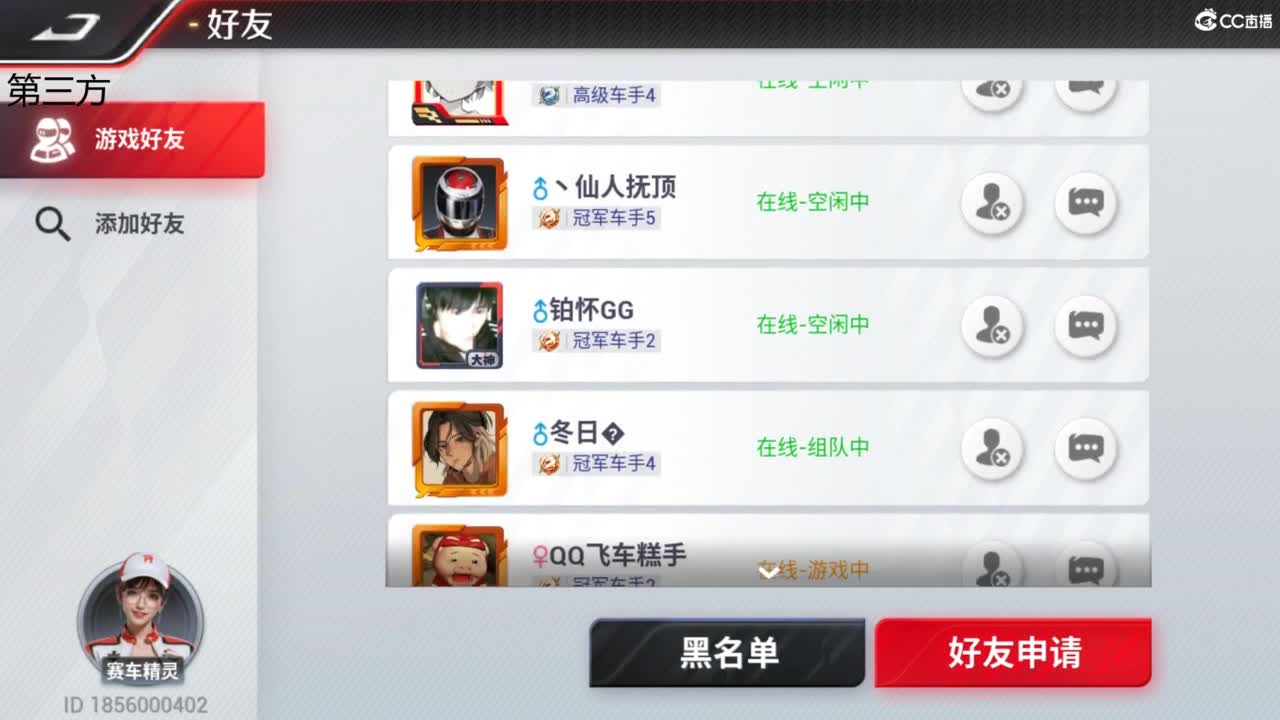 垫底上冠军上车神 第1段