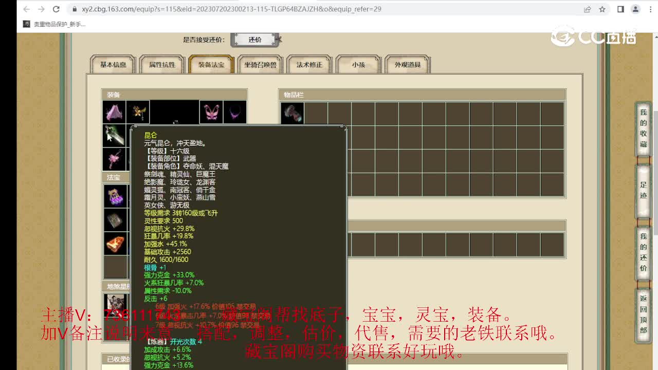 太初幻境183级女仙