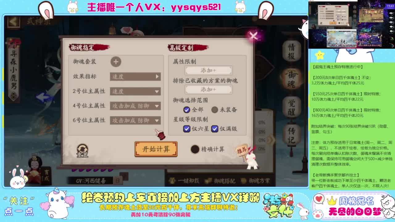 接私人定制斗技魂土做号调号找号 第2段