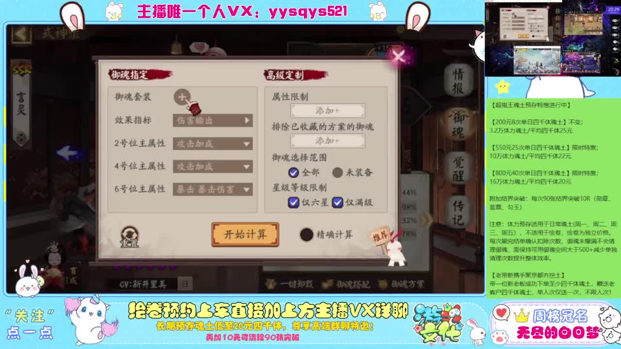 接私人定制斗技魂土做号调号找号 第3段