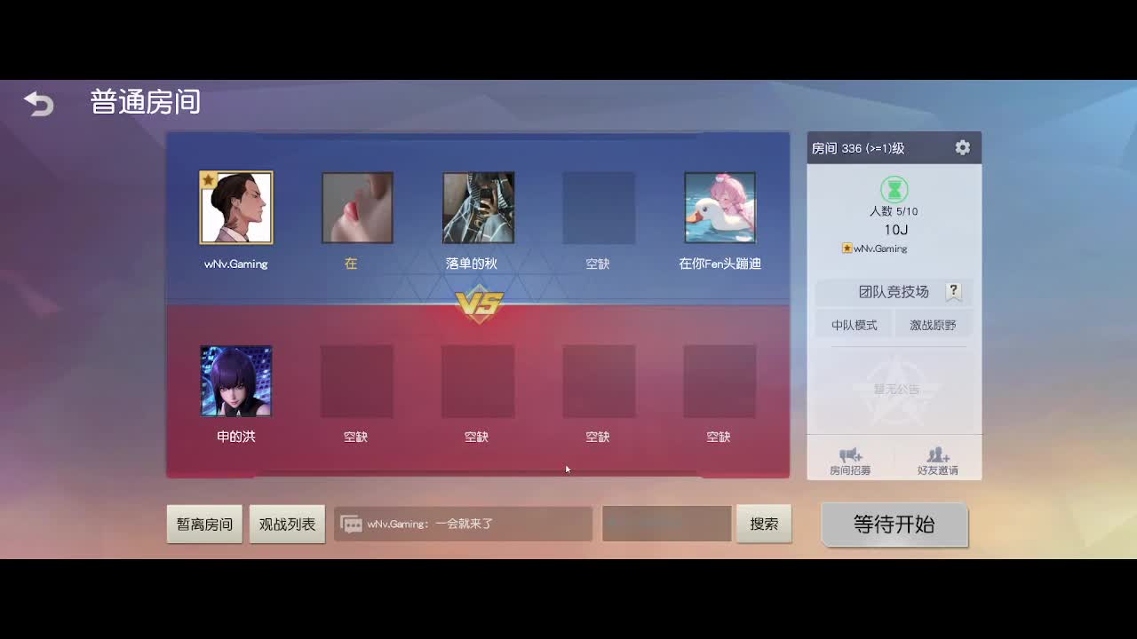 等风也等你 第9段