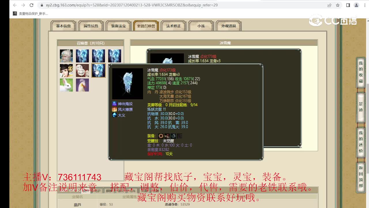 夜咏青灯159女仙