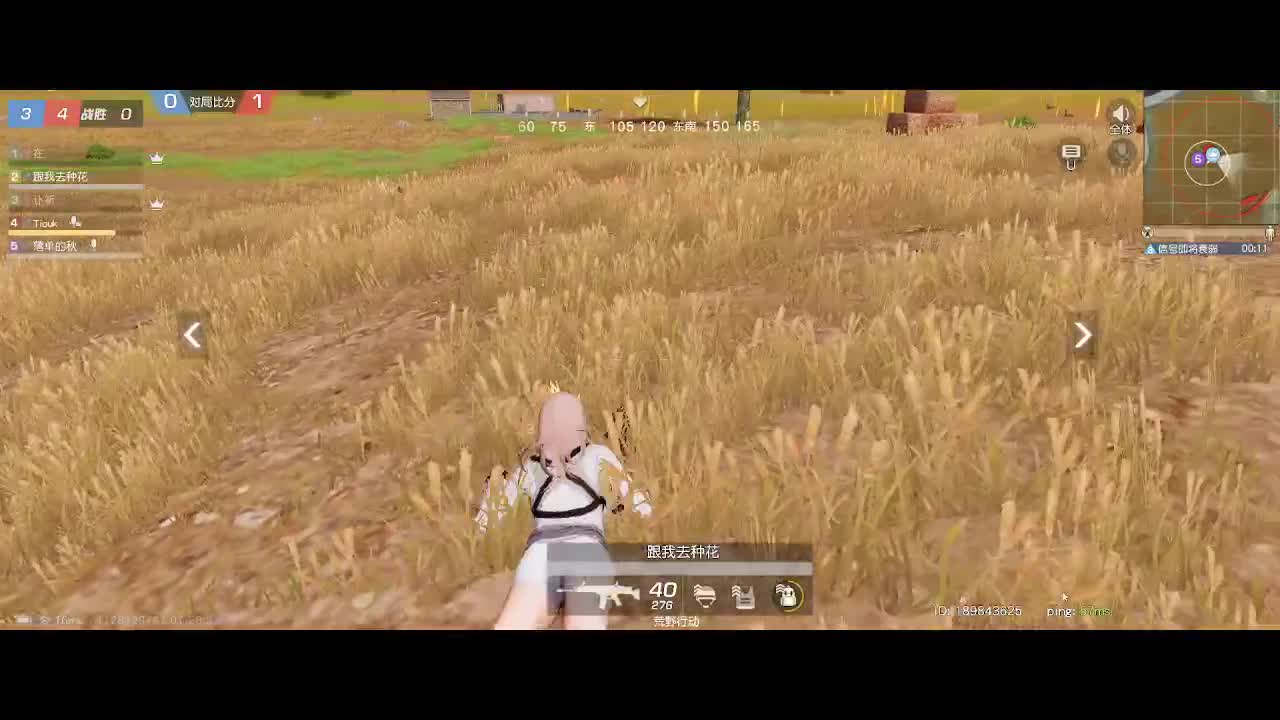 等风也等你 第12段