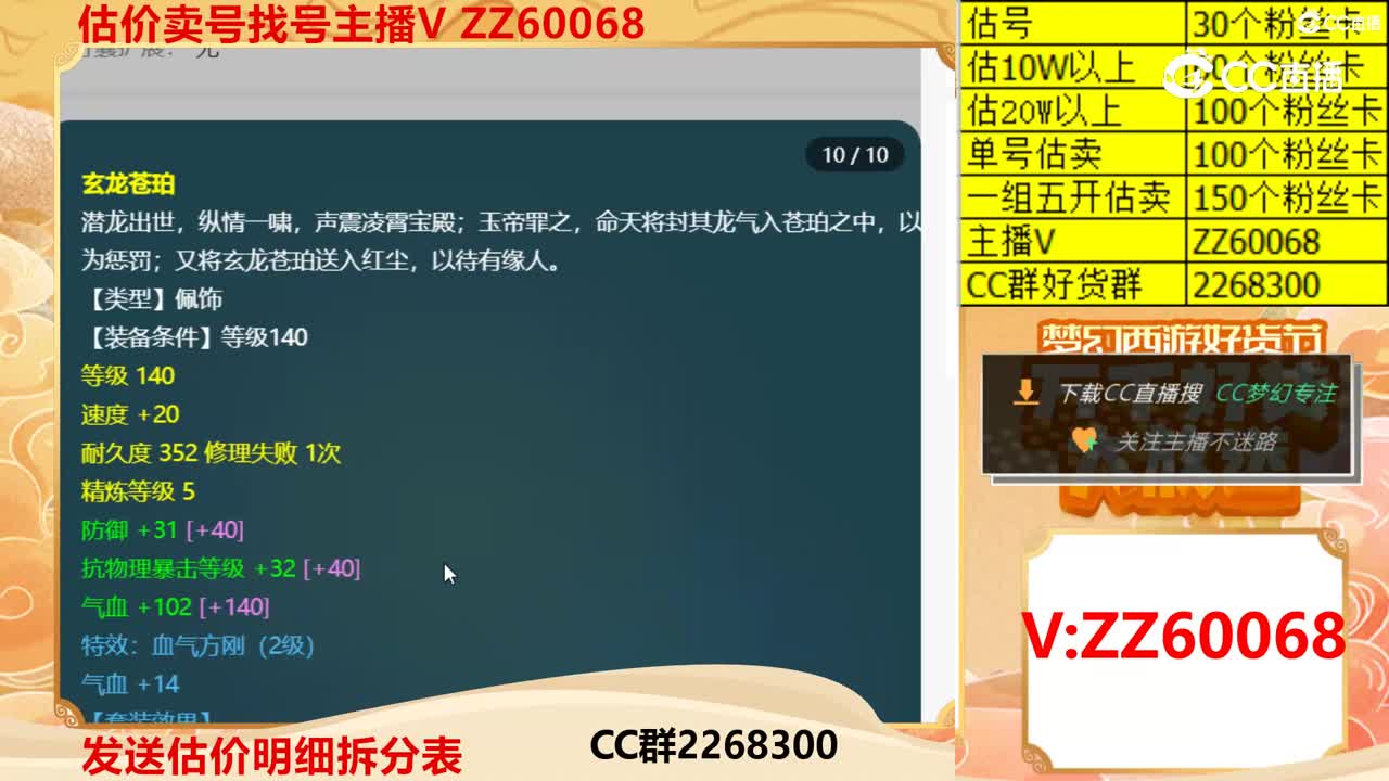 【主播点评】71010264