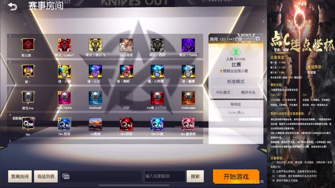 不说了就是干16强比赛. 第3段