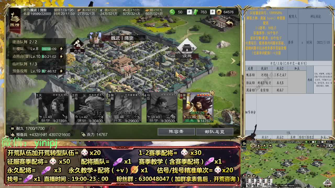 细节配将师在线配将，开荒稳健 第2段