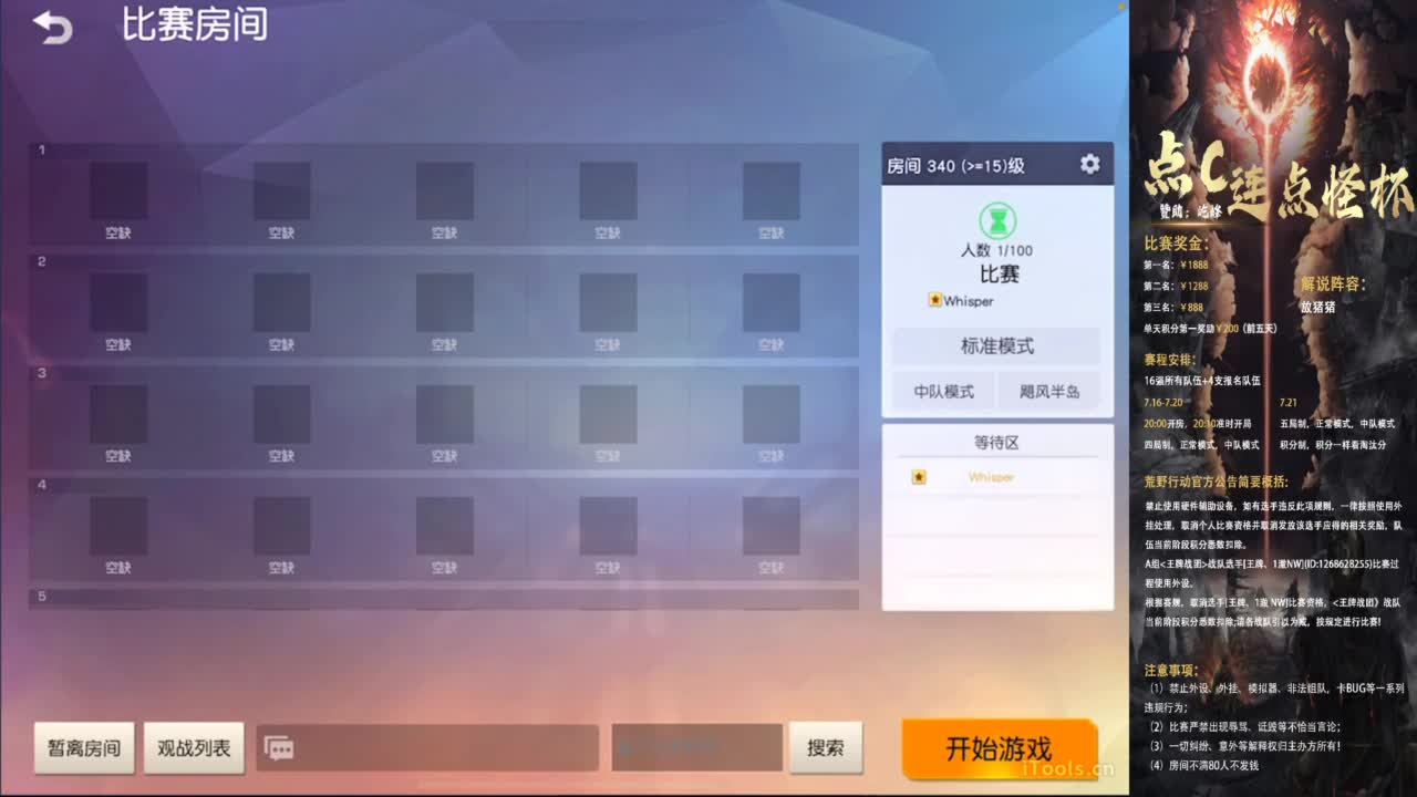 不说了就是干16强比赛. 第4段