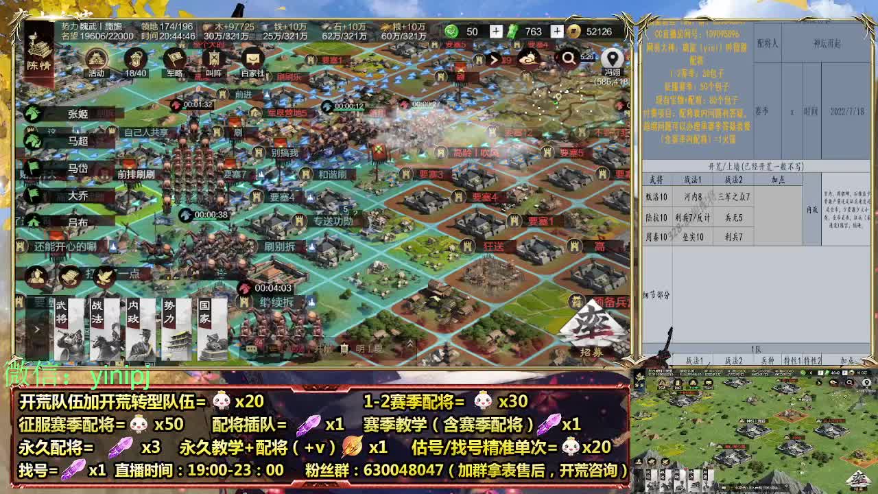 细节配将师在线配将，开荒稳健 第3段