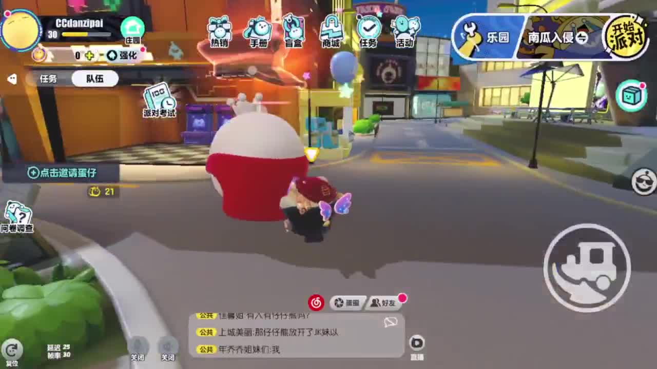 突然热了 第4段
