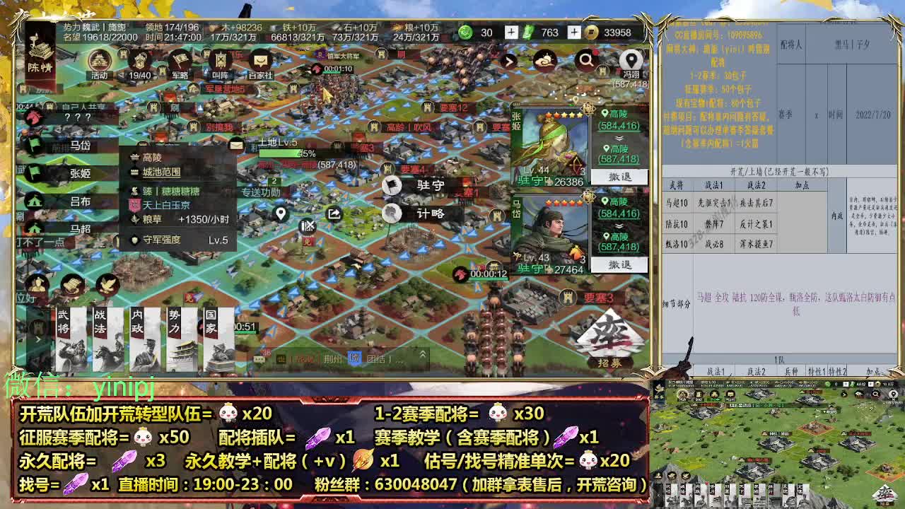 细节配将师在线配将，开荒稳健 第5段