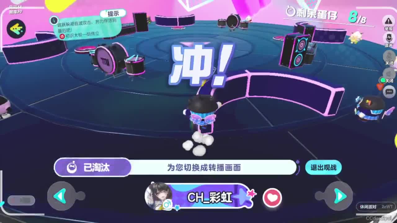 突然热了 第6段