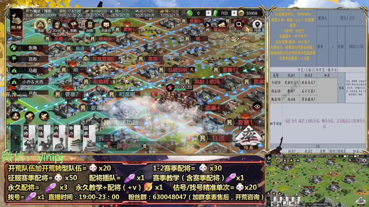 细节配将师在线配将，开荒稳健 第6段