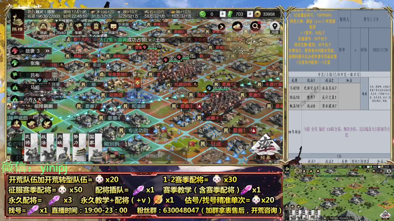 细节配将师在线配将，开荒稳健 第7段