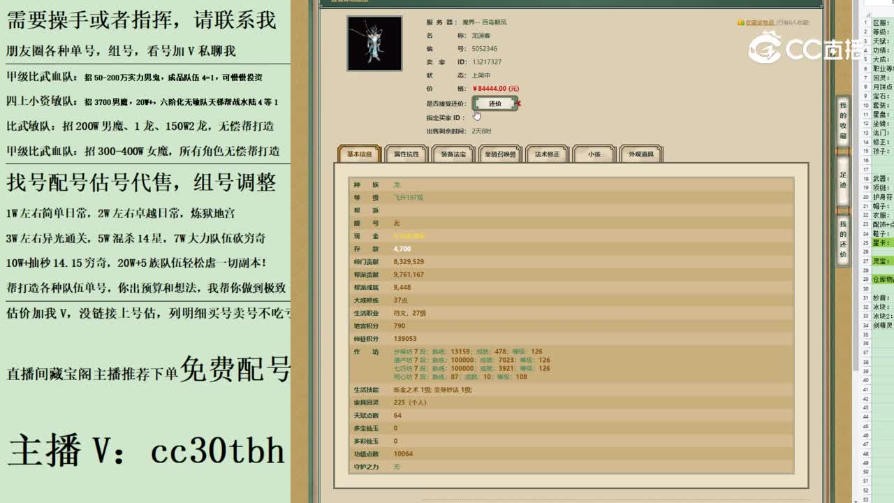 2023-07-20 23-28-02男龙123