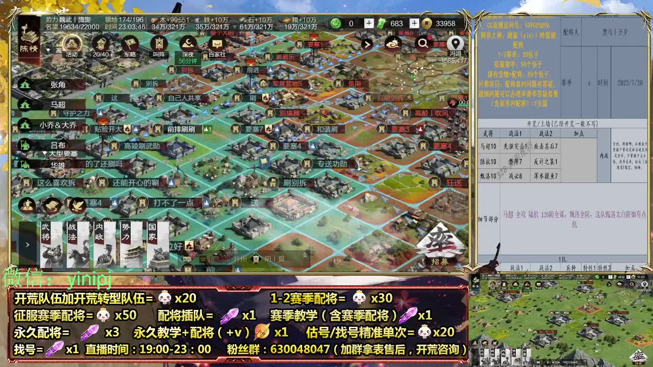 细节配将师在线配将，开荒稳健 第8段