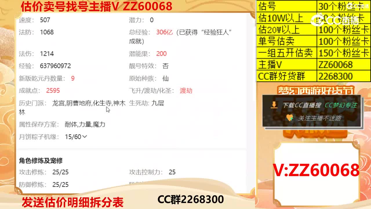 【主播点评】11412317