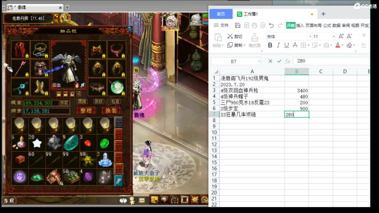 估价看号专业负责的主播 第3段